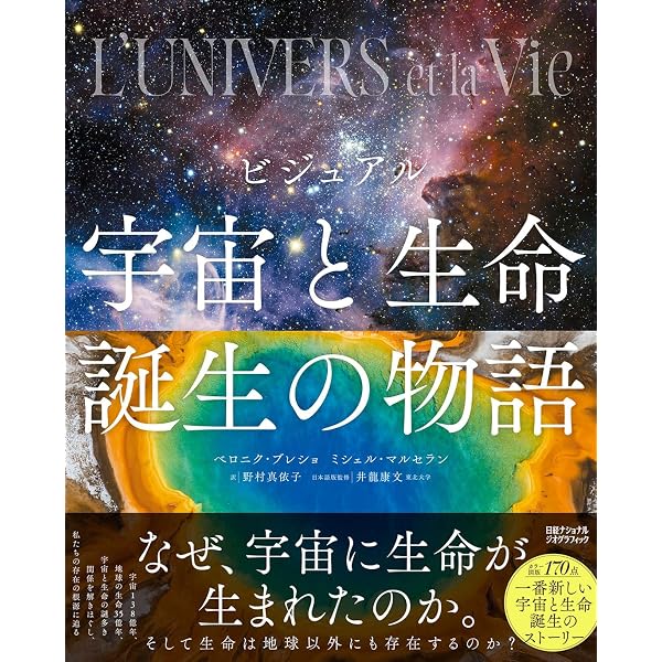 宇宙大図鑑 (DKブックシリーズ) | 佐藤勝彦, マーティン・リース |本